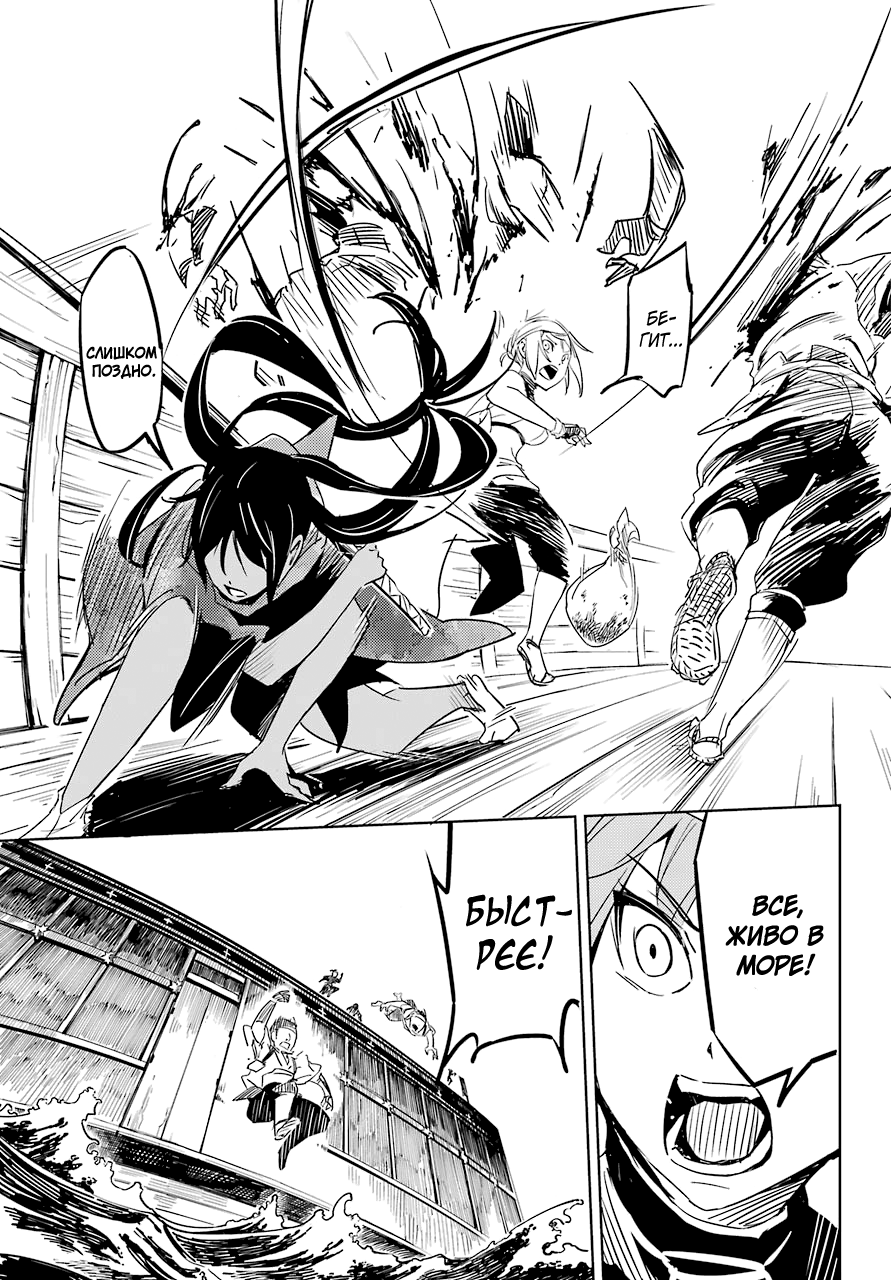 Hinowa ga Yuku! Сражение у замка Рюмоджу 第49页