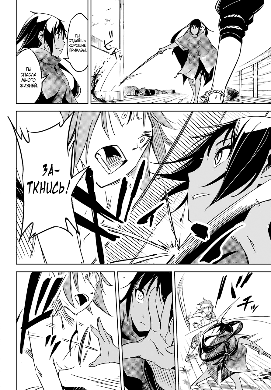 Hinowa ga Yuku! Сражение у замка Рюмоджу 第50页