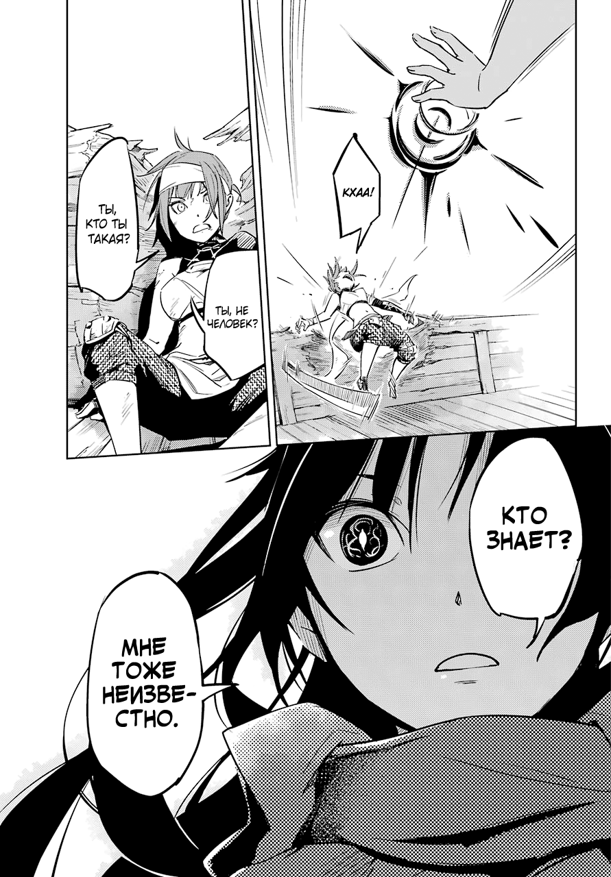 Hinowa ga Yuku! Сражение у замка Рюмоджу 第51页
