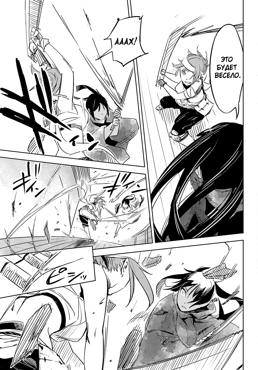 Hinowa ga Yuku! Сражение у замка Рюмоджу 第53页