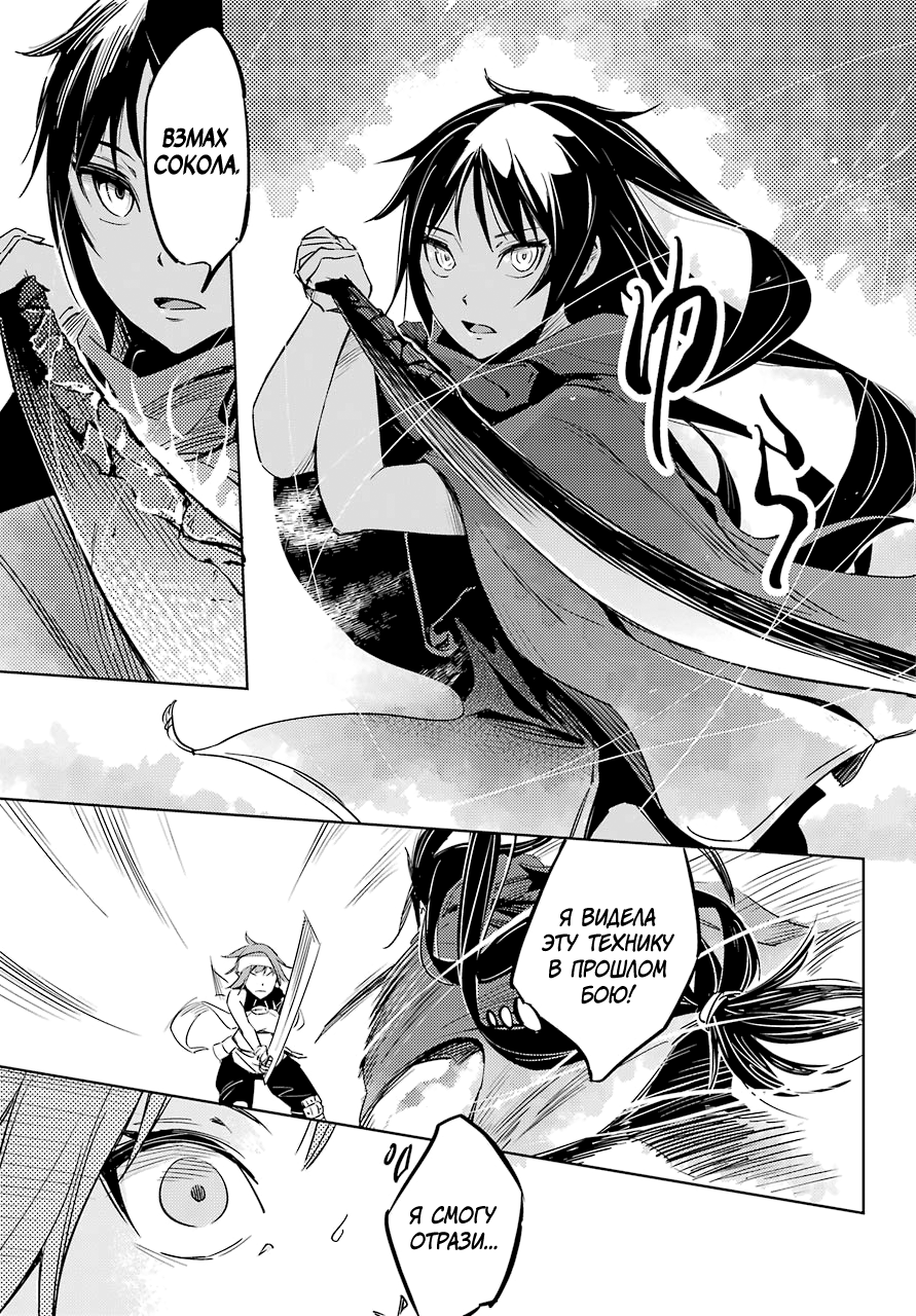 Hinowa ga Yuku! Сражение у замка Рюмоджу 第55页