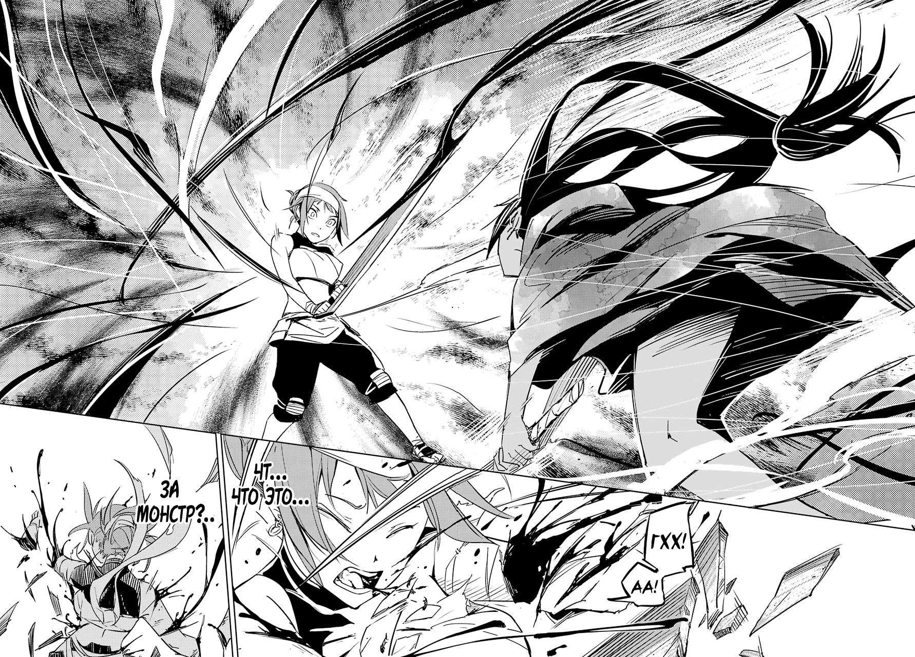 Hinowa ga Yuku! Сражение у замка Рюмоджу 第56页