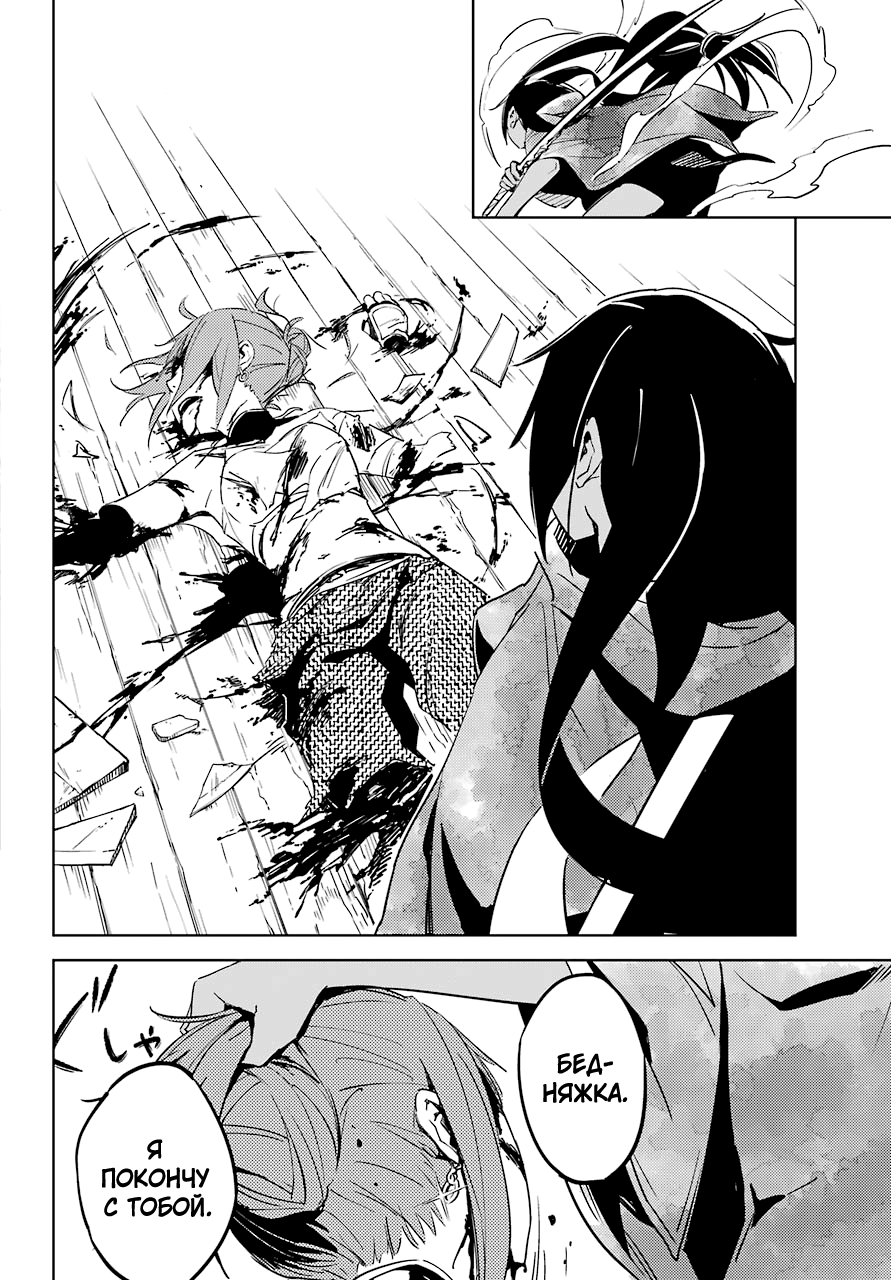 Hinowa ga Yuku! Сражение у замка Рюмоджу 第57页