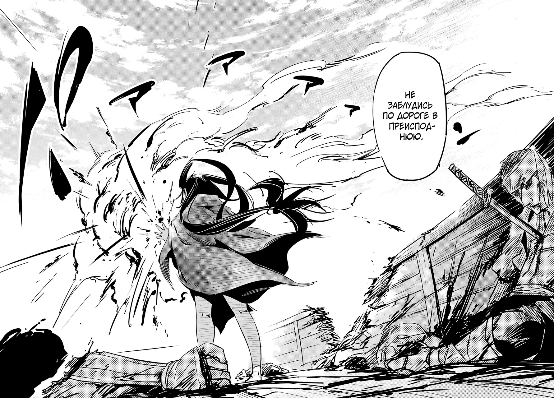Hinowa ga Yuku! Сражение у замка Рюмоджу 第59页