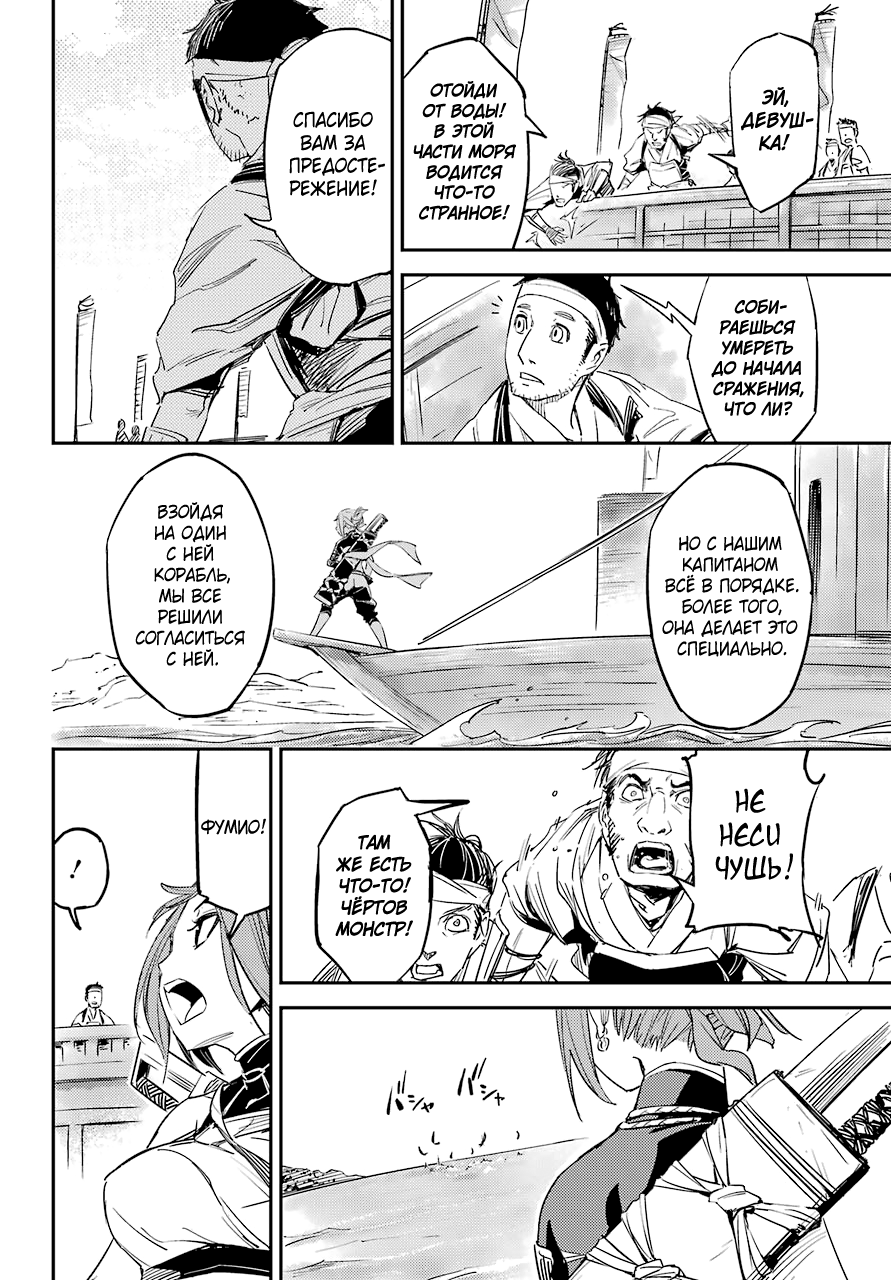 Hinowa ga Yuku! Сражение у замка Рюмоджу 第7页
