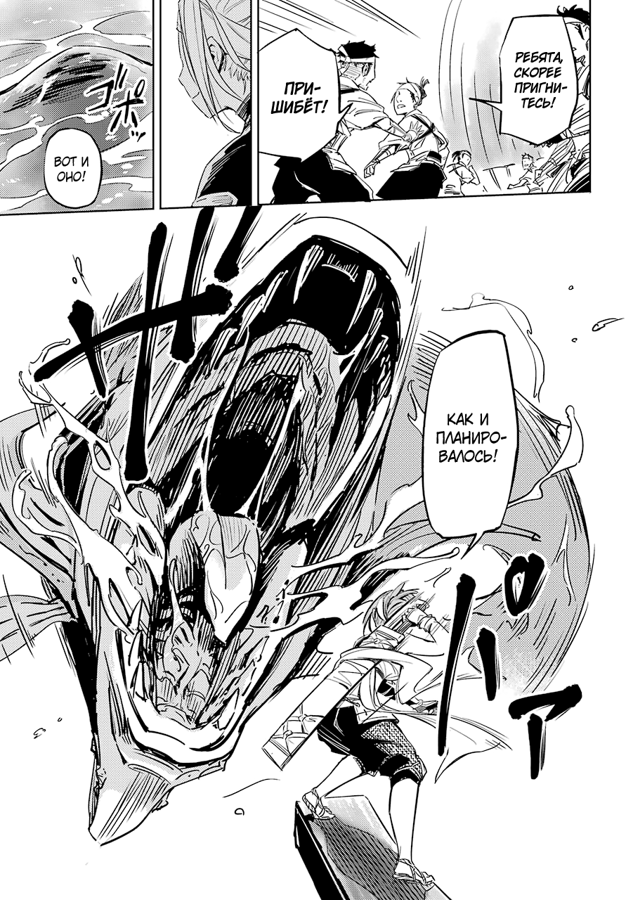 Hinowa ga Yuku! Сражение у замка Рюмоджу 第8页