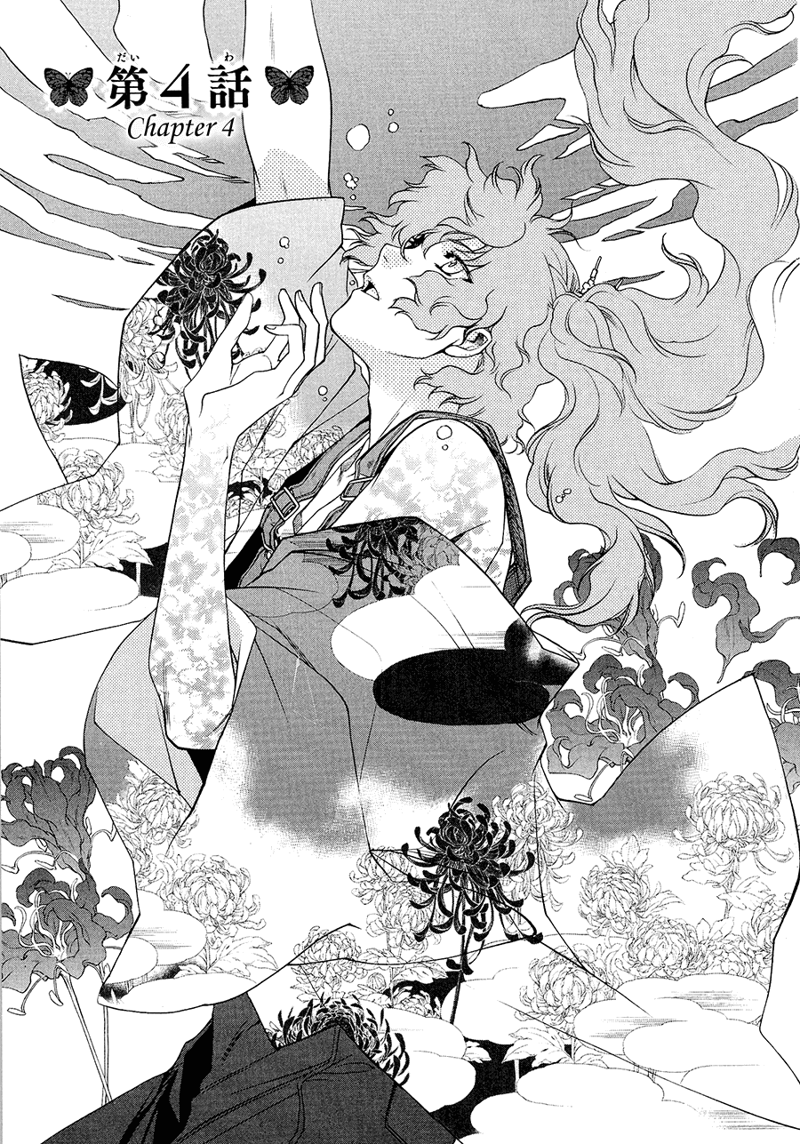 Harukanaru Toki no Naka de 6 Vol. 1 Ch. 4 第1页