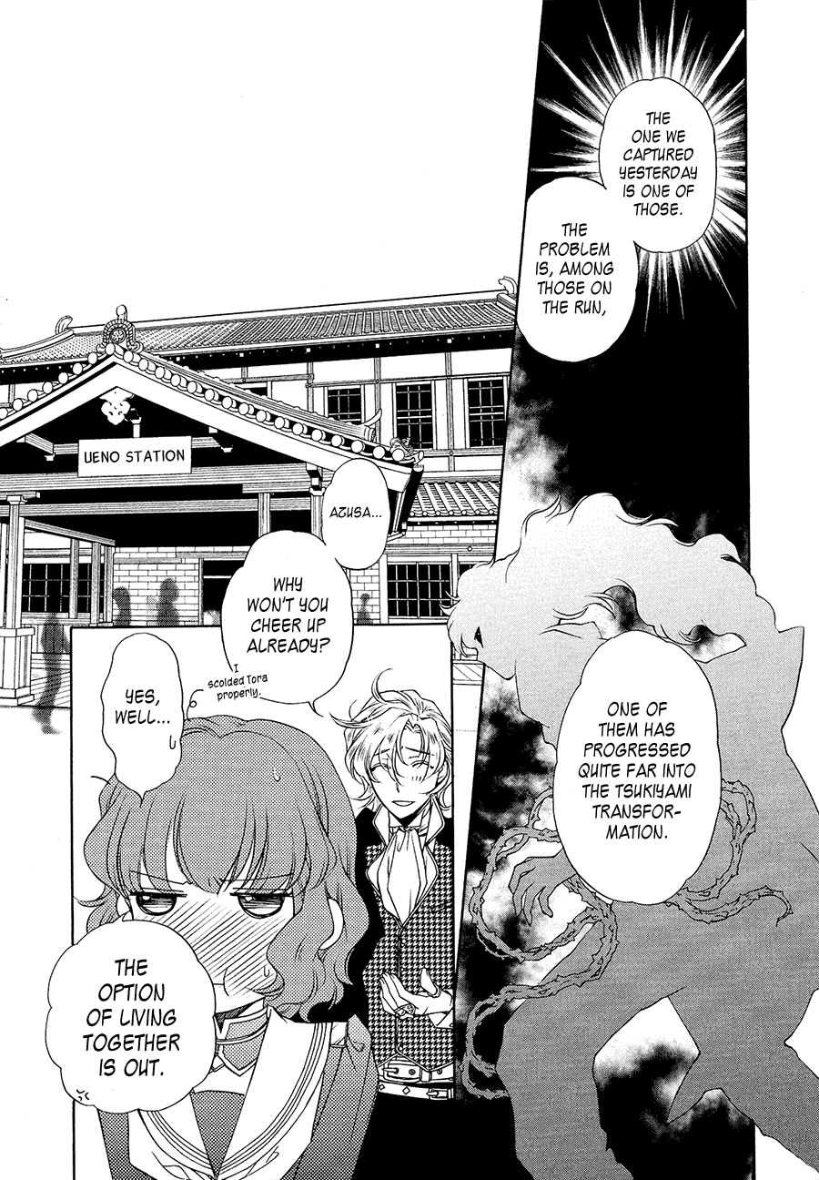 Harukanaru Toki no Naka de 6 Vol. 1 Ch. 4 第21页
