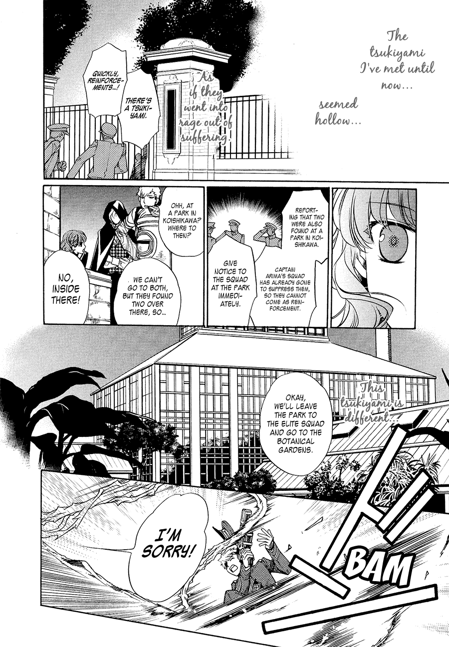 Harukanaru Toki no Naka de 6 Vol. 1 Ch. 4 第26页