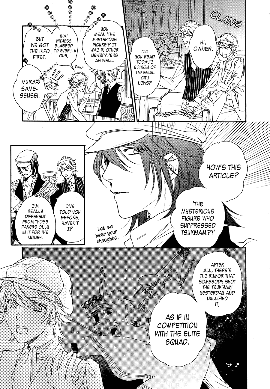 Harukanaru Toki no Naka de 6 Vol. 1 Ch. 4 第5页
