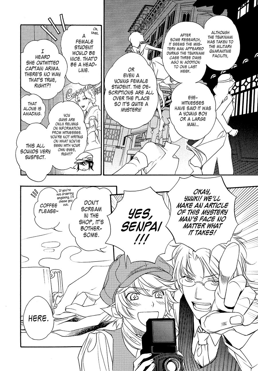 Harukanaru Toki no Naka de 6 Vol. 1 Ch. 4 第6页