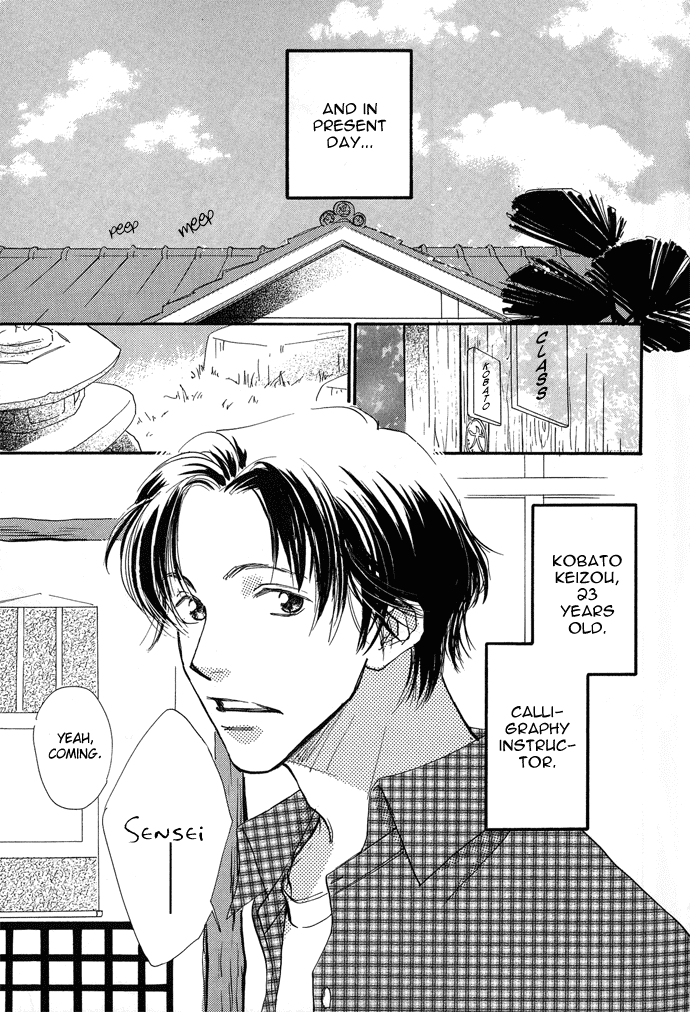 Kobatotei Ibun Under the Cherry Blossoms 第6页