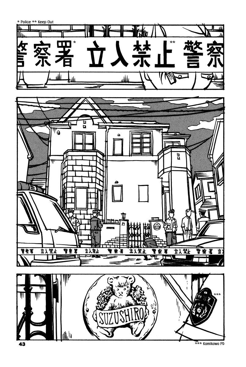 Soil Block 1-1 [Salt] 第17页
