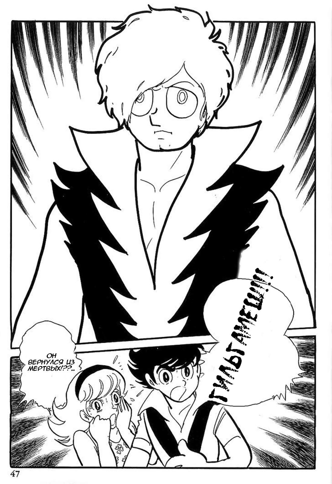 Gilgamesh Пролог: Клоны 第42页