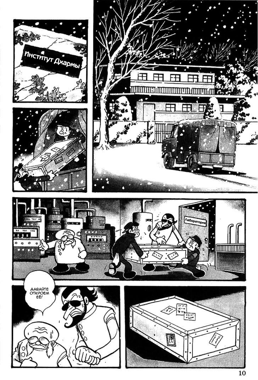 Gilgamesh Пролог: Клоны 第7页