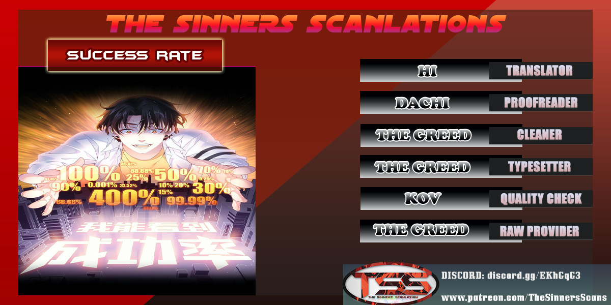 Success Rate Ch. 2 第1页