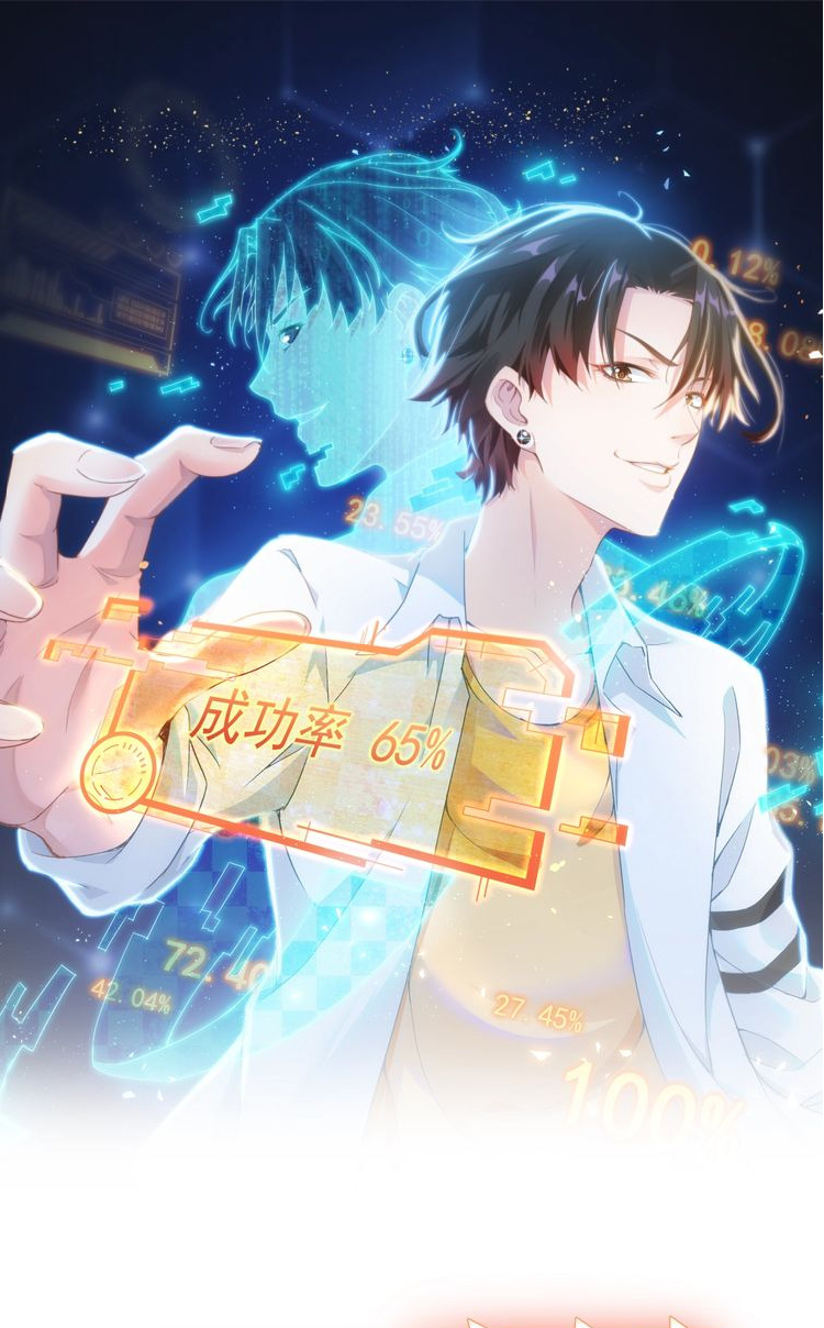 Success Rate Ch. 2 第3页