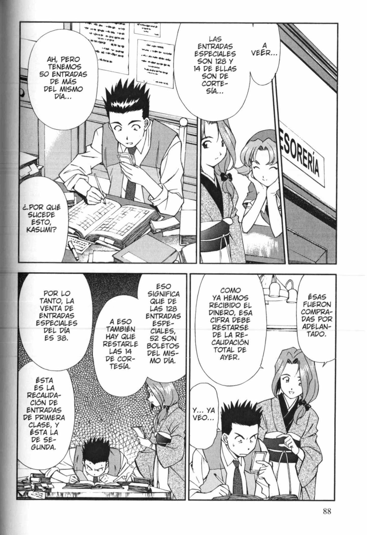 Sakura Wars Tareas Sin Importancia 第10页