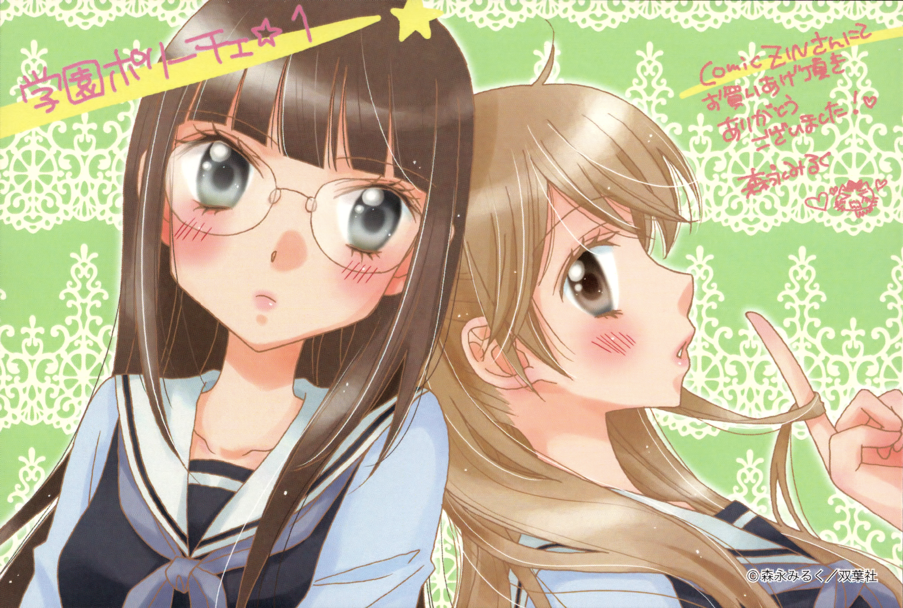 Gakuen Police Vol. 1 Ch. 2 第4页