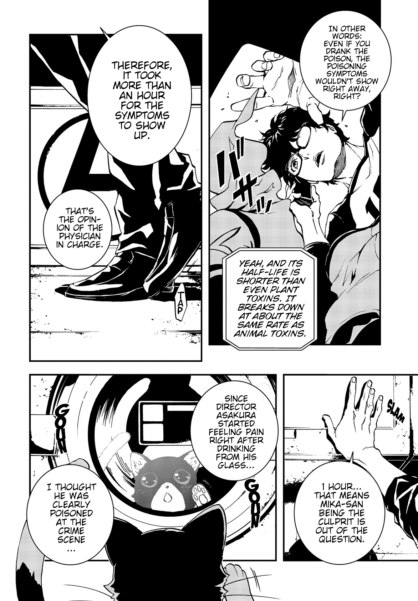 Persona 5: Mementos Mission In Sync 第28页