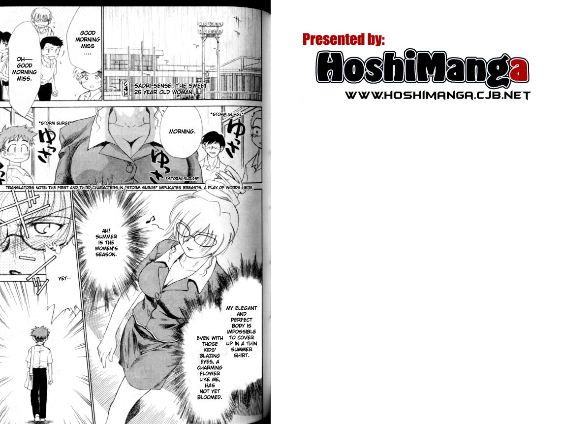 Mahoromatic Vol. 1 Ch. 4 第1页