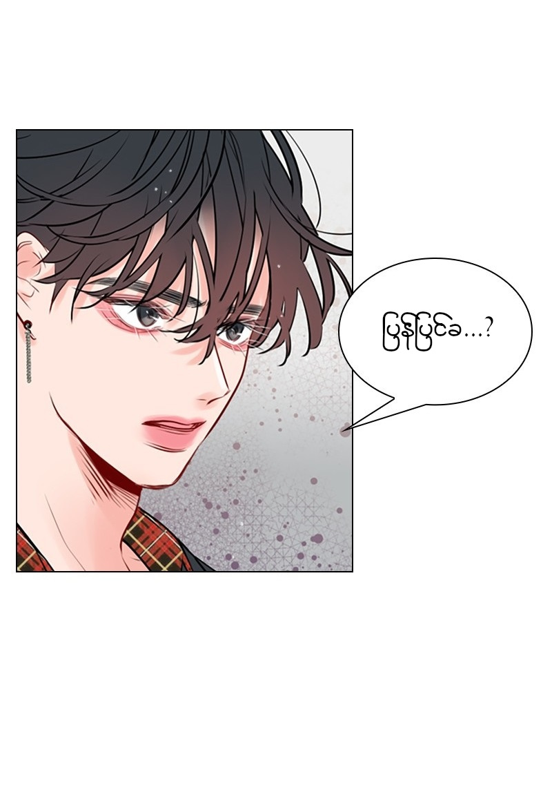 Secret Playlist Ch. 2 第13页