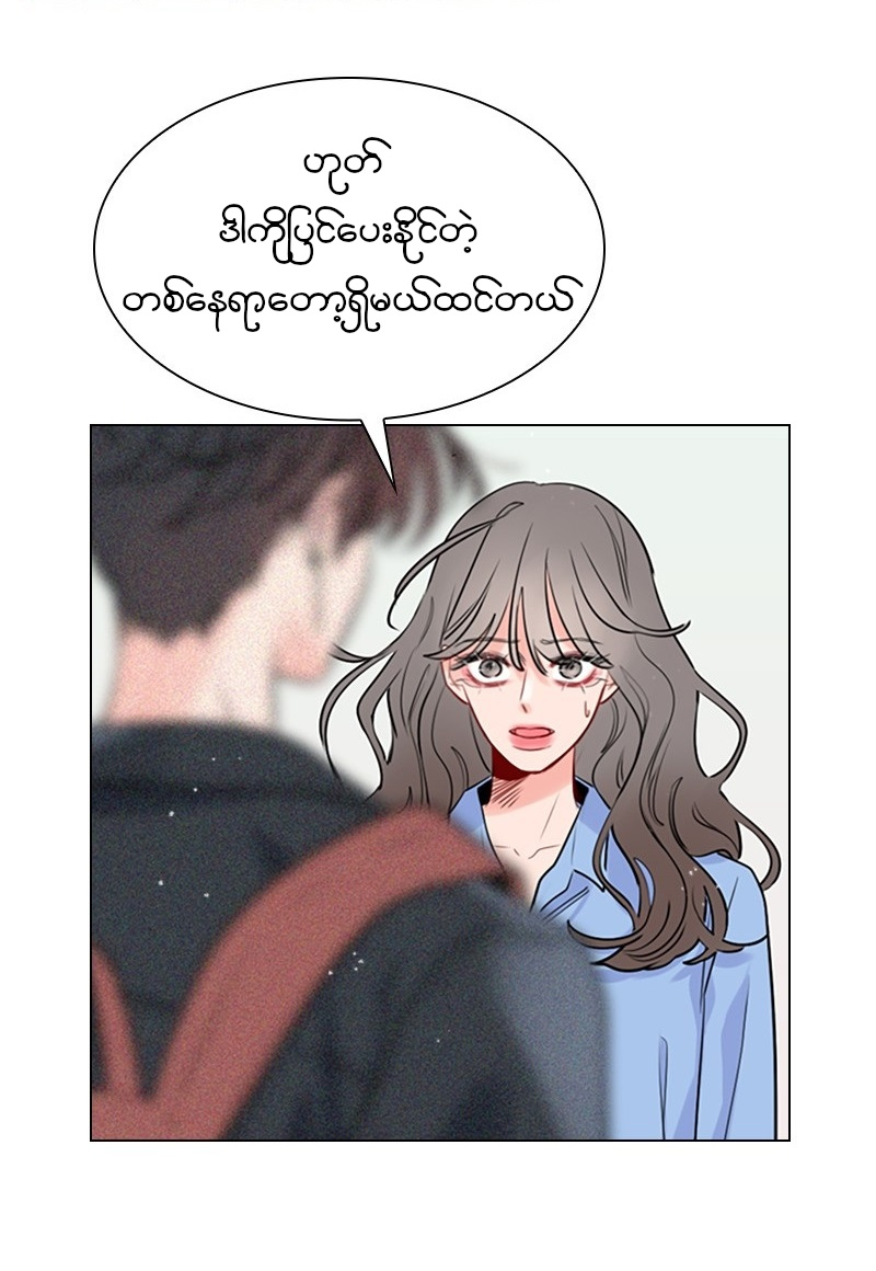 Secret Playlist Ch. 2 第14页