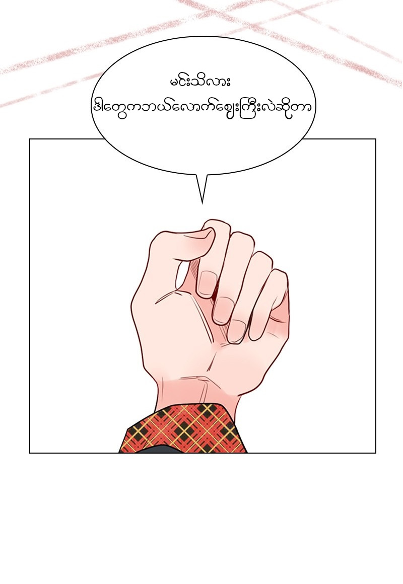 Secret Playlist Ch. 2 第16页