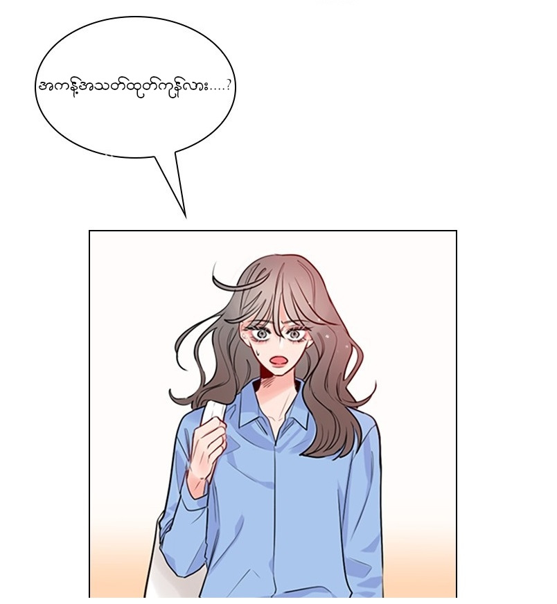 Secret Playlist Ch. 2 第19页