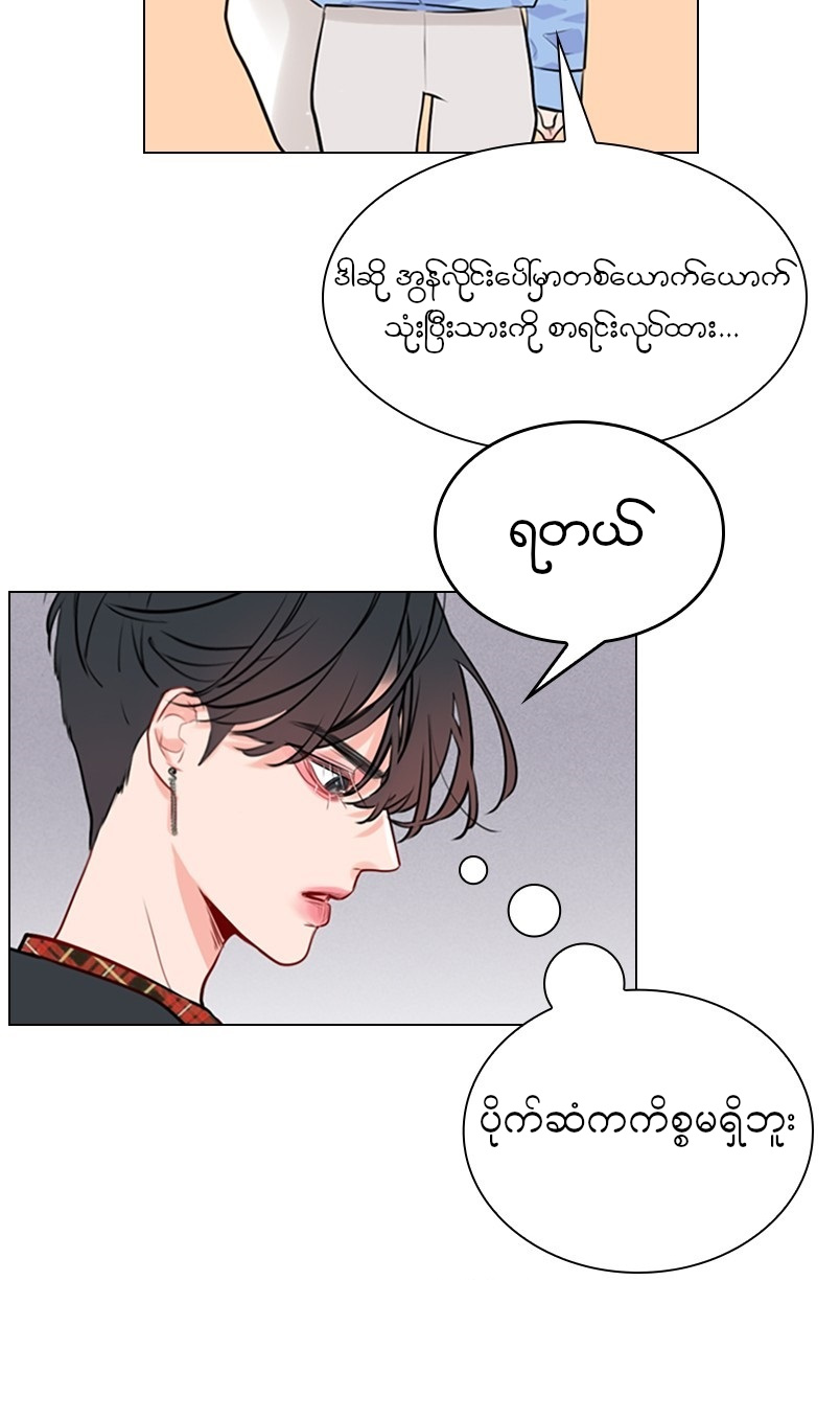 Secret Playlist Ch. 2 第20页