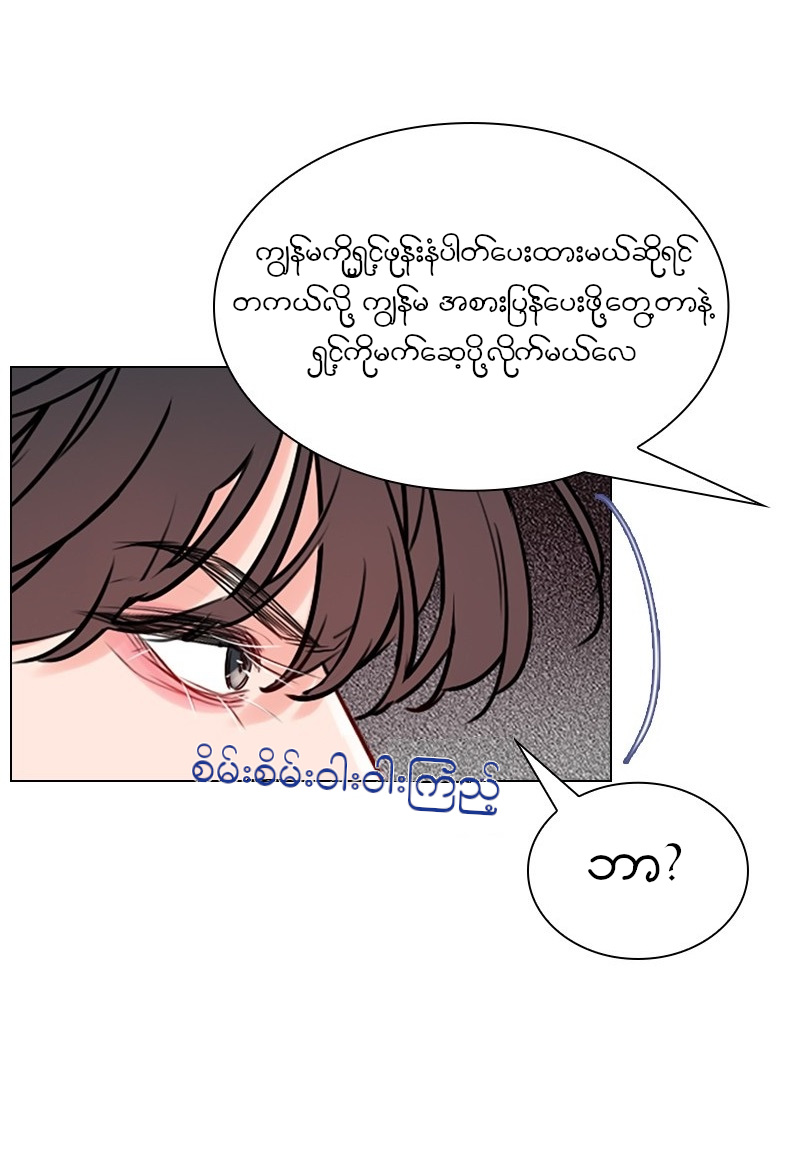 Secret Playlist Ch. 2 第21页
