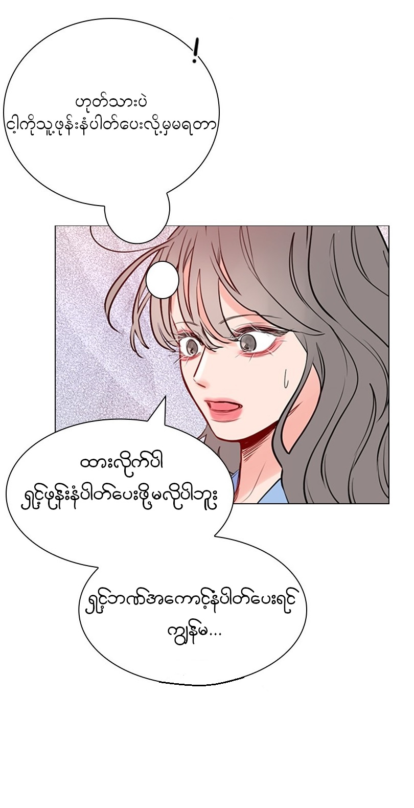 Secret Playlist Ch. 2 第22页