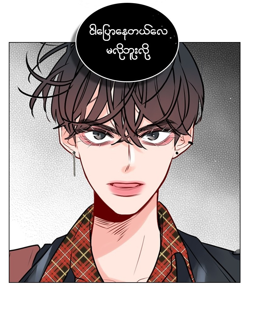 Secret Playlist Ch. 2 第23页