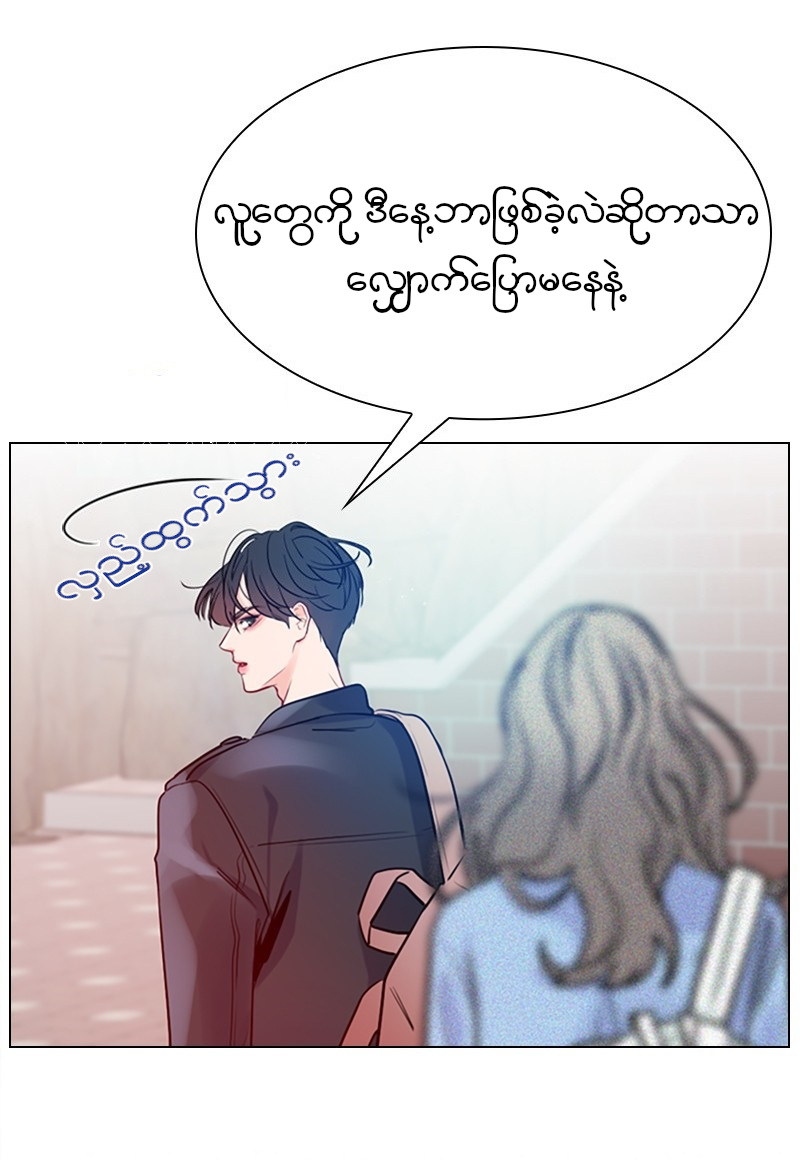 Secret Playlist Ch. 2 第25页