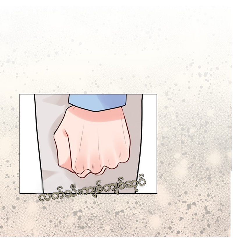Secret Playlist Ch. 2 第26页
