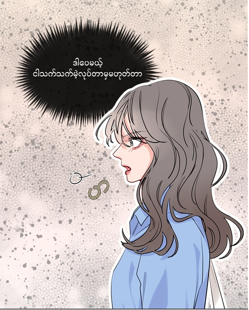Secret Playlist Ch. 2 第27页