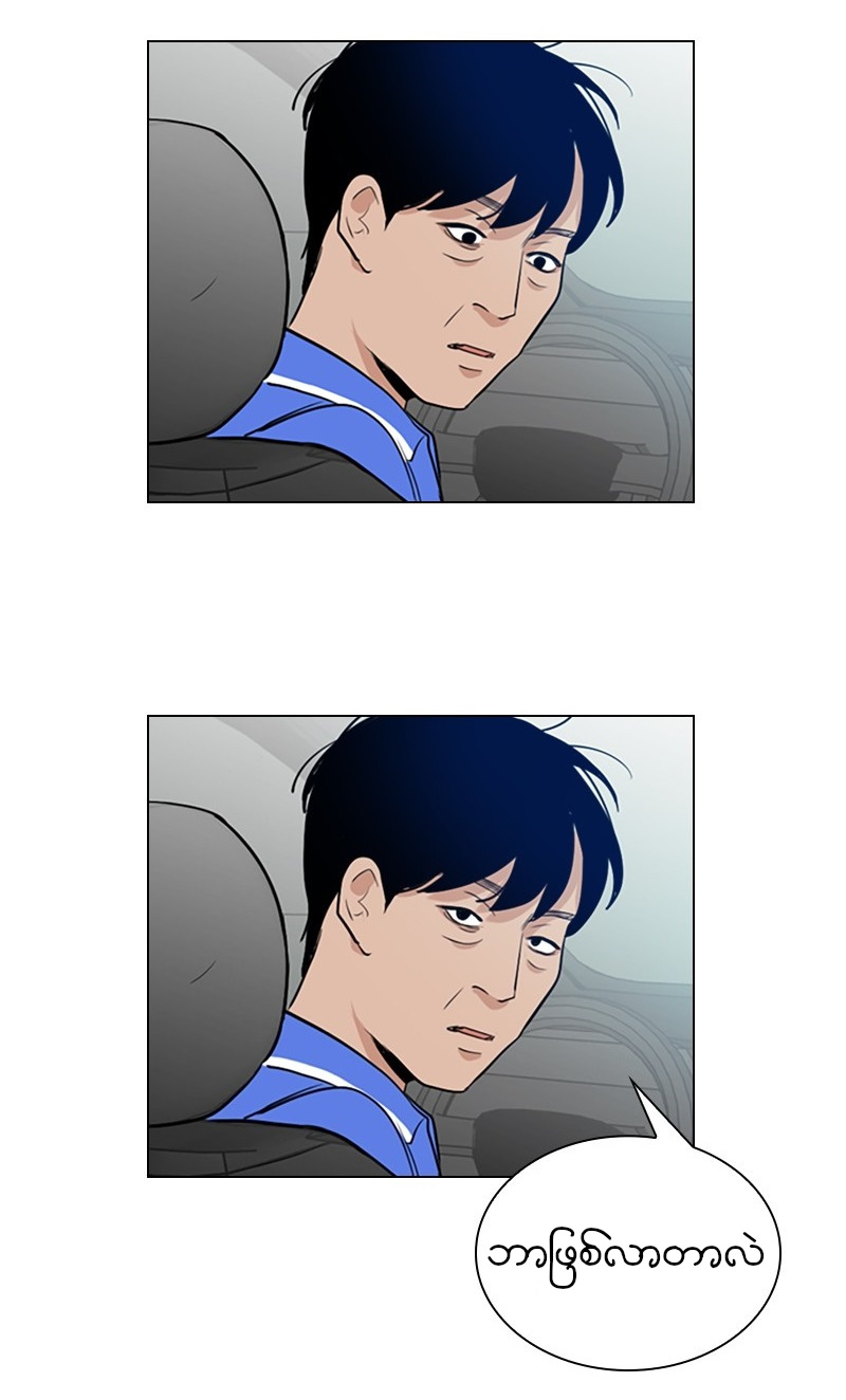 Secret Playlist Ch. 2 第28页