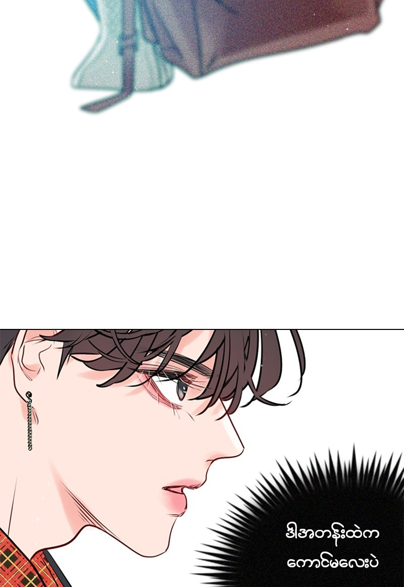 Secret Playlist Ch. 2 第4页