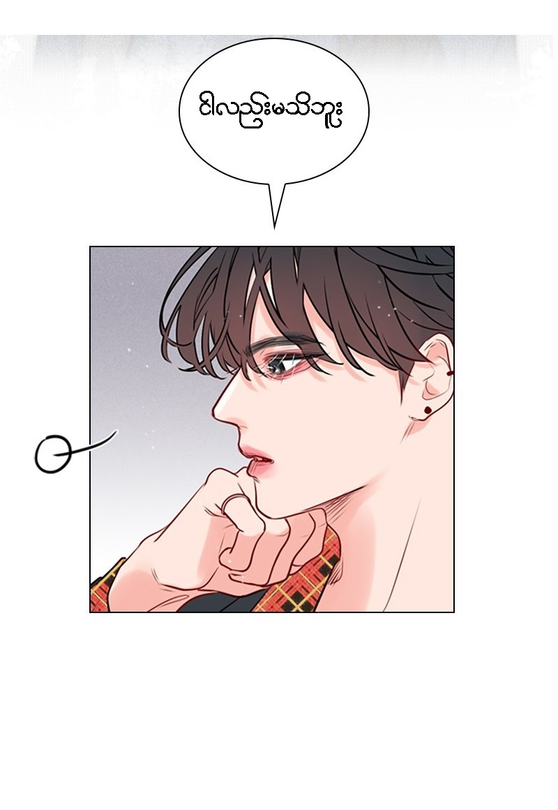 Secret Playlist Ch. 2 第33页