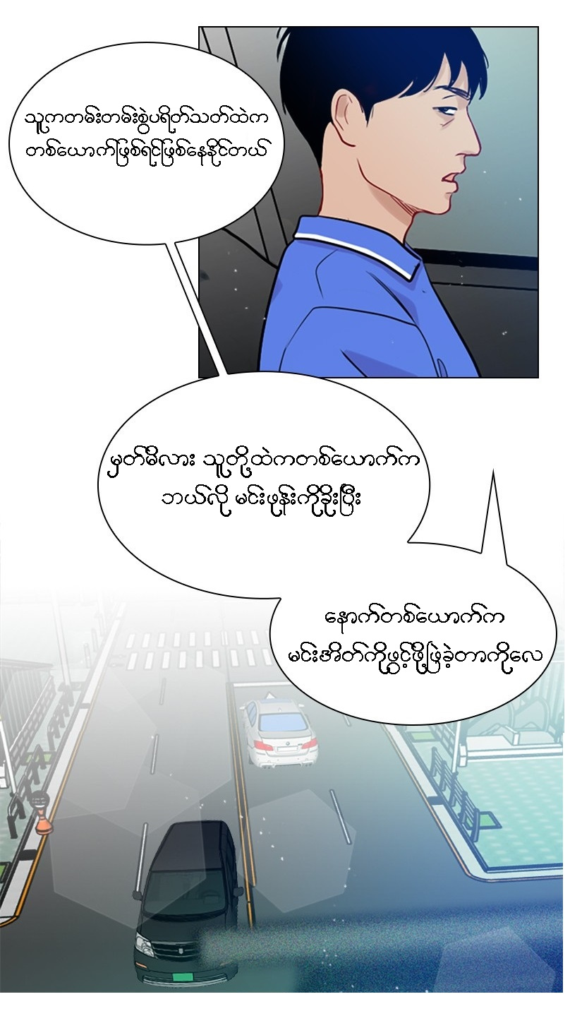 Secret Playlist Ch. 2 第34页