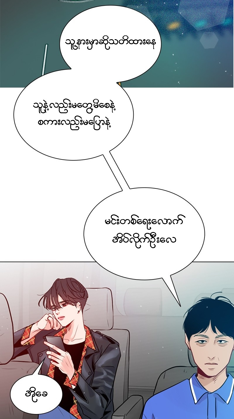 Secret Playlist Ch. 2 第35页