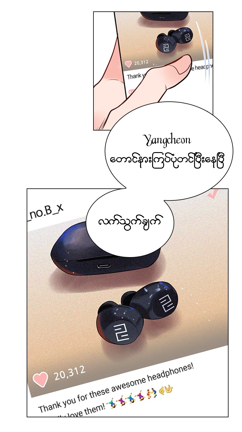 Secret Playlist Ch. 2 第36页