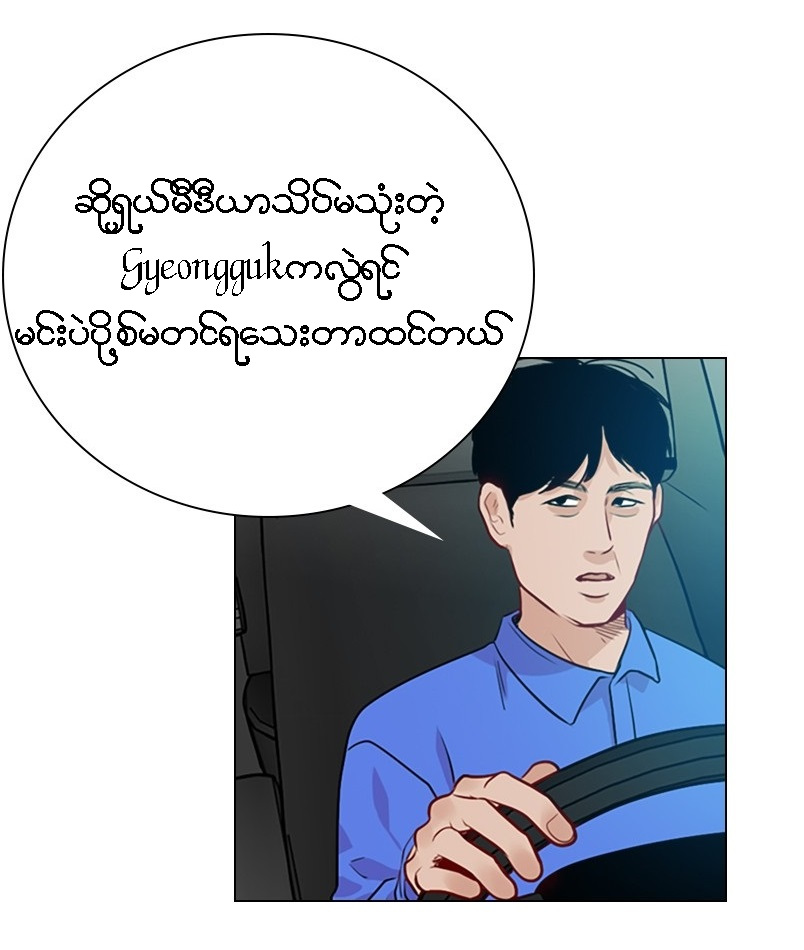 Secret Playlist Ch. 2 第37页