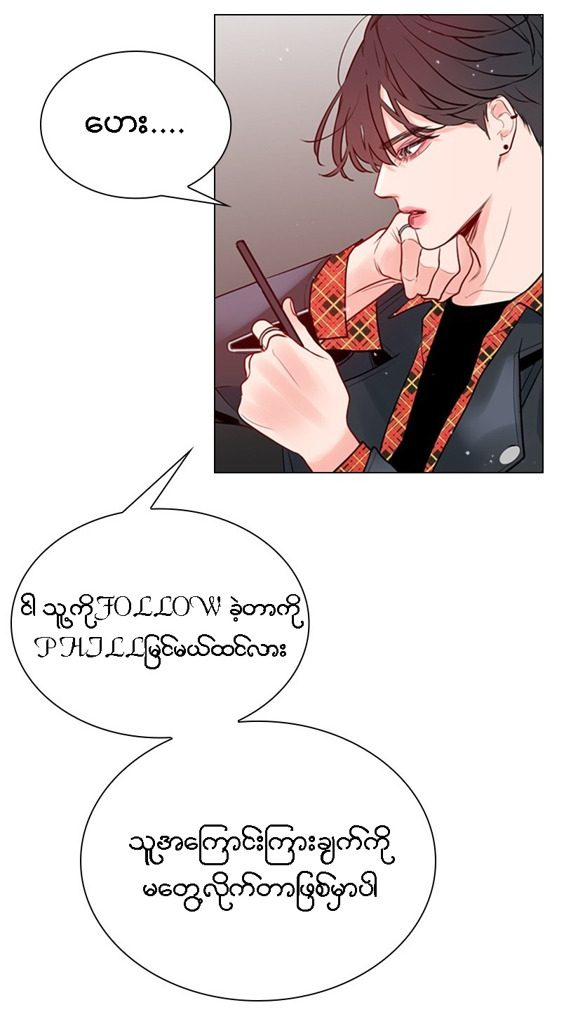 Secret Playlist Ch. 2 第39页