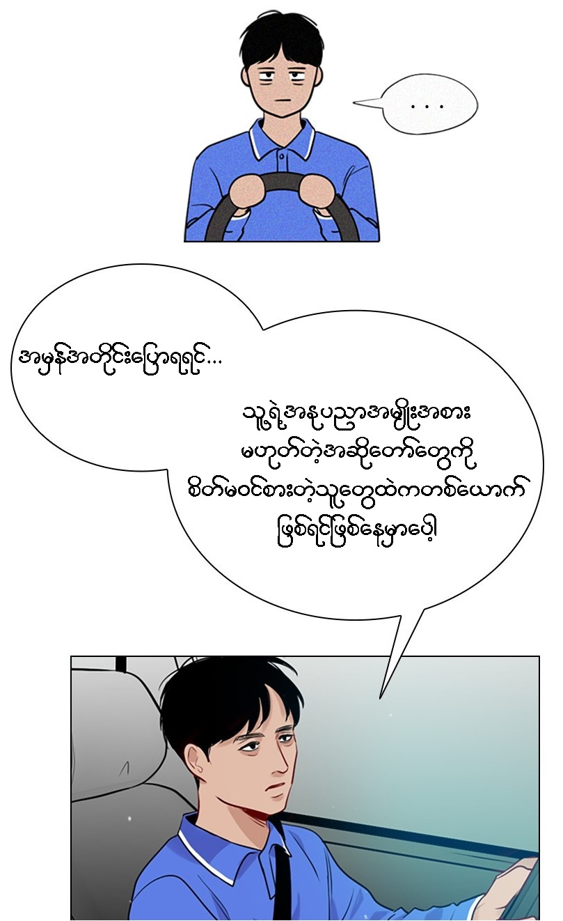 Secret Playlist Ch. 2 第40页