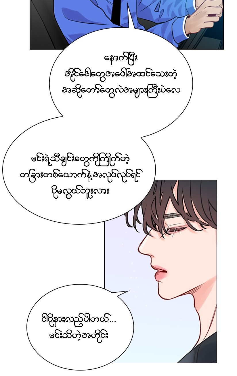 Secret Playlist Ch. 2 第41页