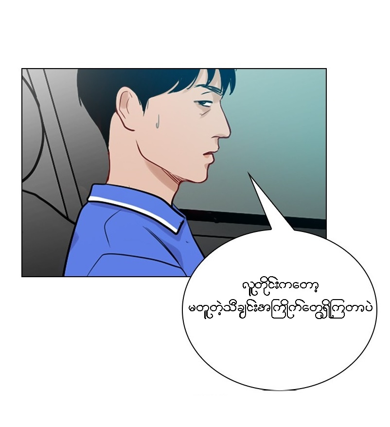 Secret Playlist Ch. 2 第44页