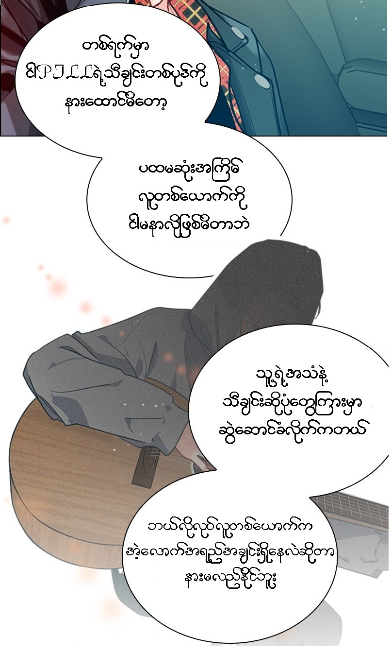 Secret Playlist Ch. 2 第46页