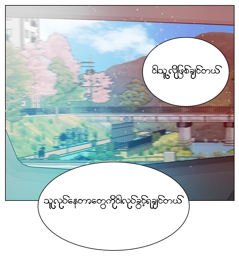 Secret Playlist Ch. 2 第49页