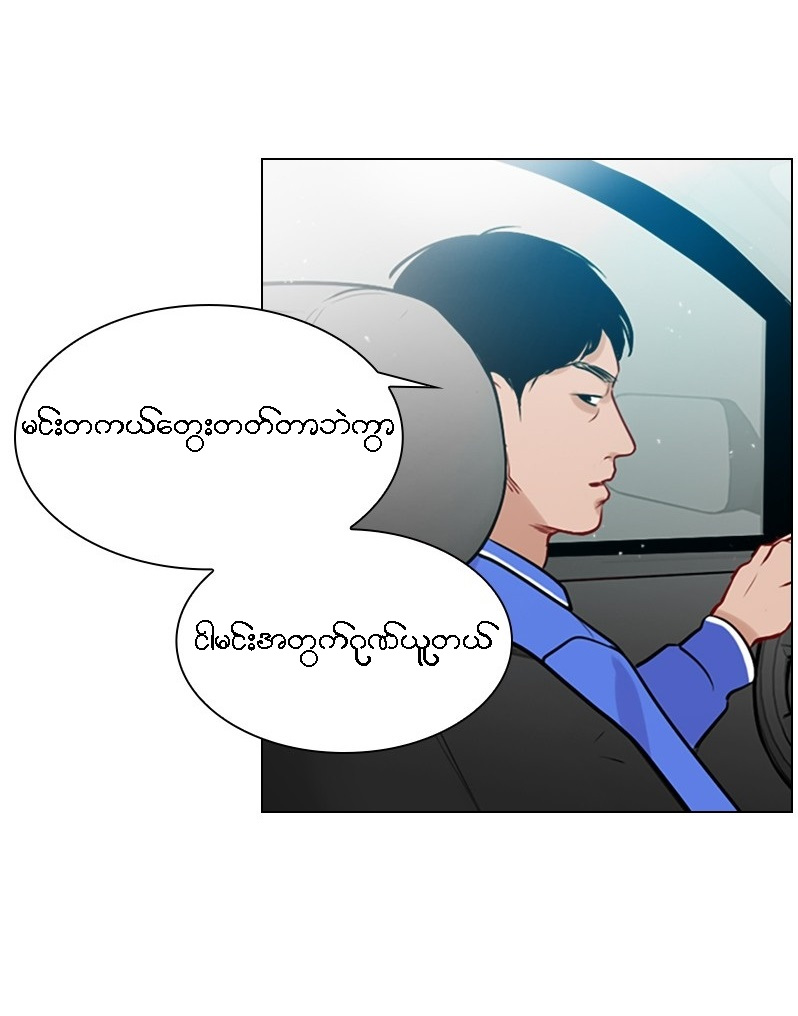 Secret Playlist Ch. 2 第50页